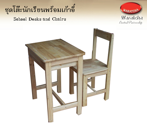 SDC-5   โต๊ะนักเรียน ประถม  โต๊ะนักเรียนมัธยม .html